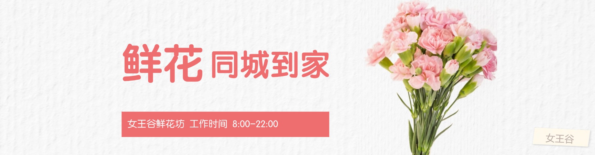 滨州鲜花网